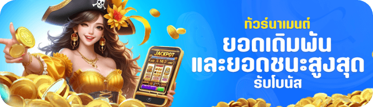 ชวนเพื่อนรับทรัพย์