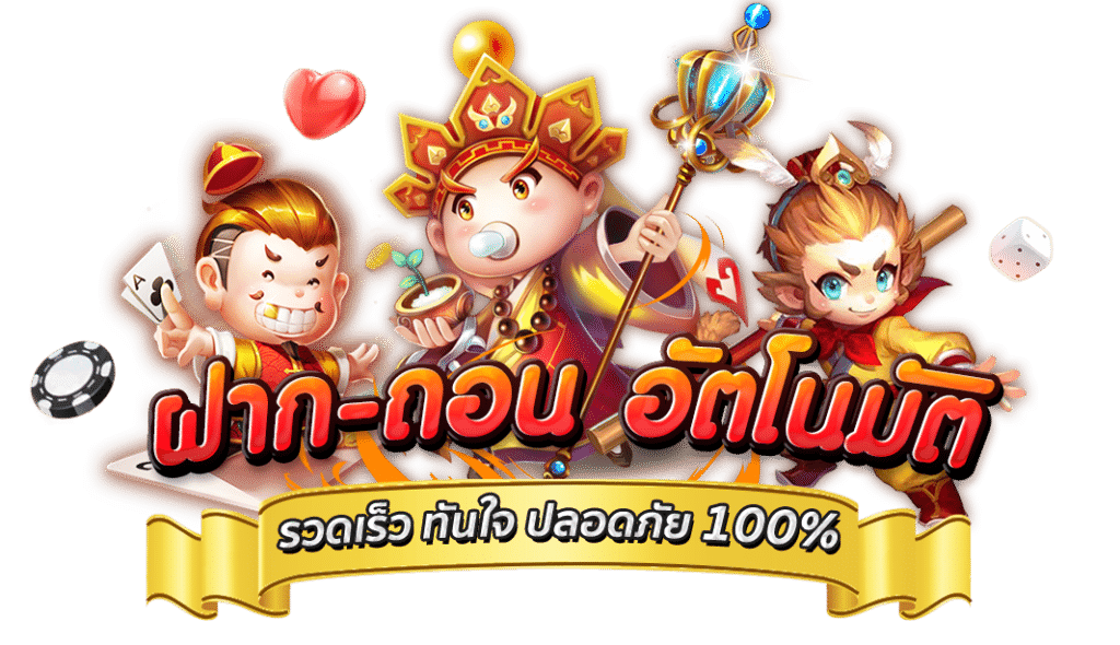 สล็อตออโต้