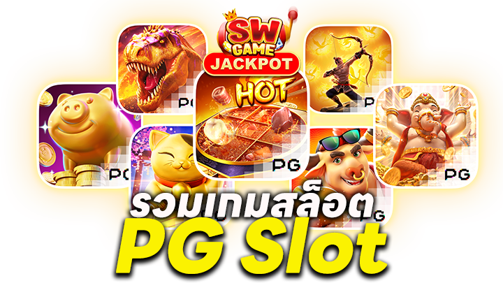 รวมเกมสล็อต PG Slot