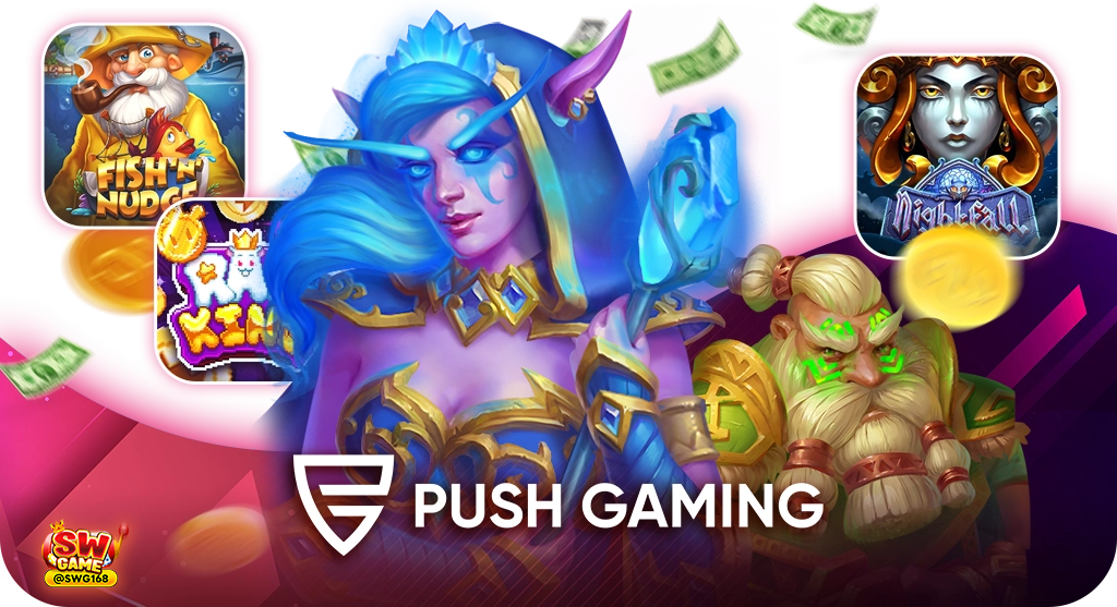 สล็อตค่าย PushGaming 