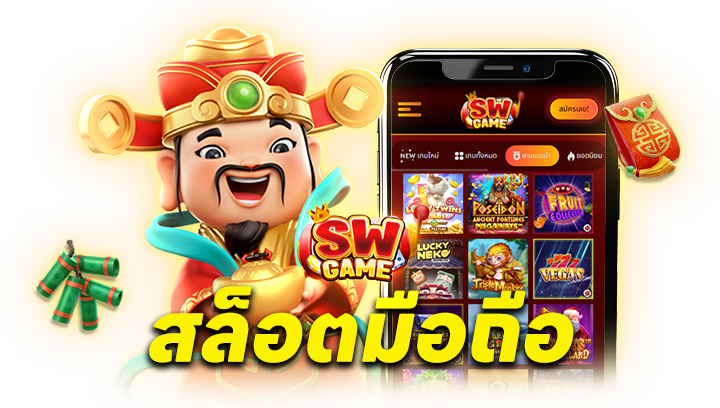 เล่นฟรีบนมือถือ