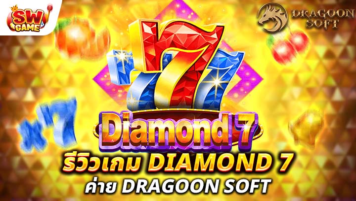 รีวิวเกม Diamond 7 จากค่าย Dragoon Soft