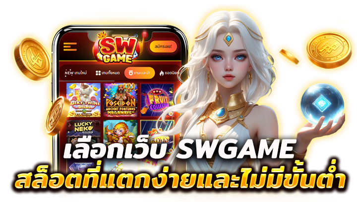 ทำไมต้องเลือกเล่น สล็อตเว็บตรง 